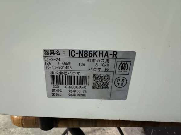 Bếp ga 185 - PALOMA