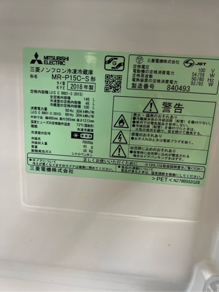 Tủ lạnh 406 Mitsubitshi 146L