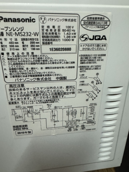 Lò vi sóng 219 PANASONIC 2016 có nướng