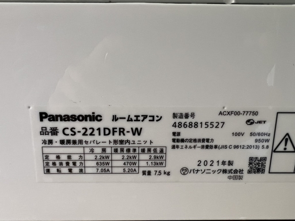 Điều hoà 448 PANASONIC 2021 2.2KW 100V