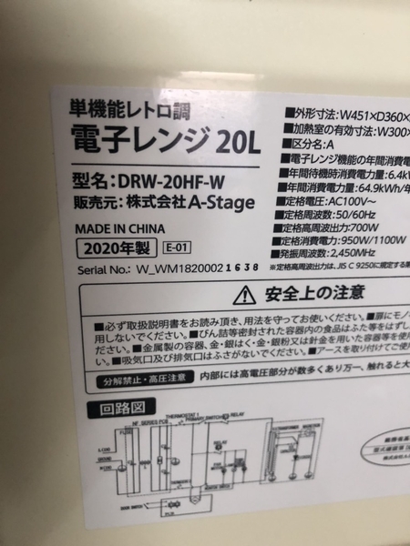 Lò vi sóng 90 A-STAGE 2020