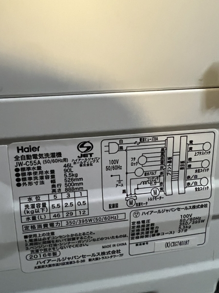 Máy giặt 316 HAIER 2016 5.5KG