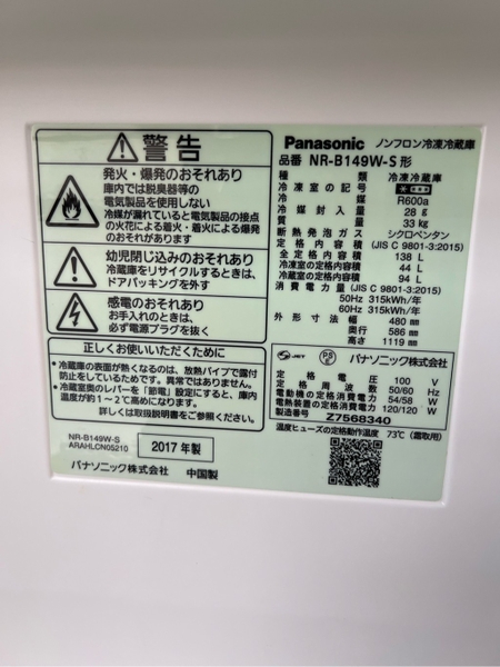 Tủ lạnh 402 Panasonic 138L