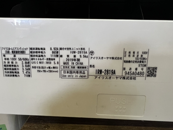 Điều hoà 509 IRIS OHYAMA 2019 2.8KW 100V