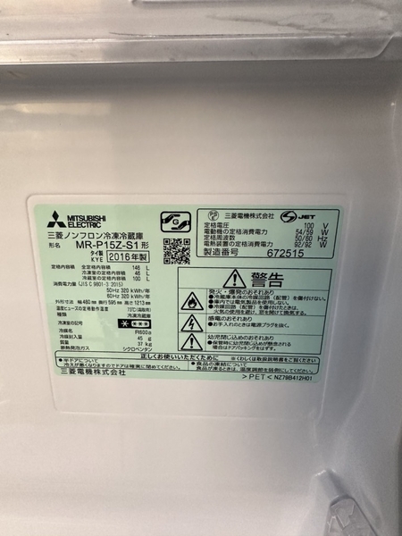 Tủ lạnh 239 - MITSUBISHI 2016 146L