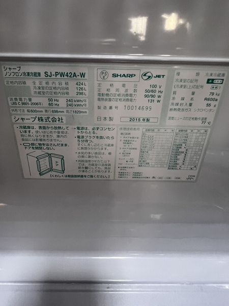 Tủ lạnh PVN1333 SHARP 424L 2015