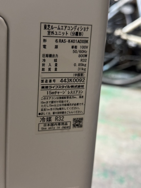 Điều hoà PVN1485 TOSHIBA 4.0kw 100V 2023