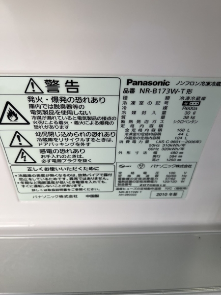 Tủ lạnh PVN986 Panasonic 168L