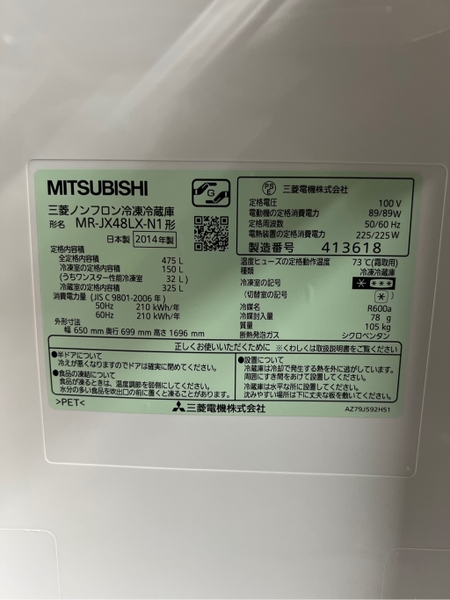 Tủ lạnh to 141 - MITSUBISHI 2014 475L