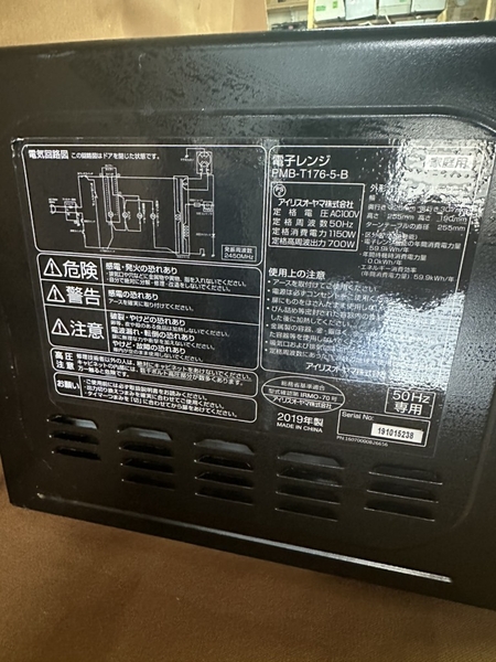 Lò vi sóng 216 IRIS OHYAMA 2019