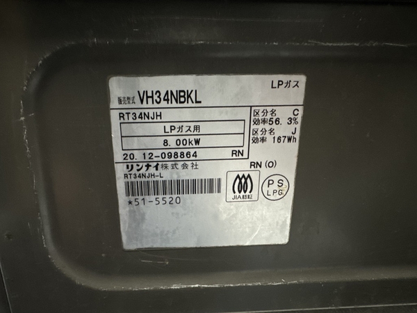 Bếp ga LP PVN1567 RINNAI