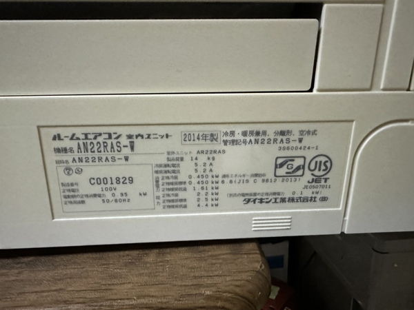 Điều hoà 440 DAIKIN 2014 2.2KW 100V