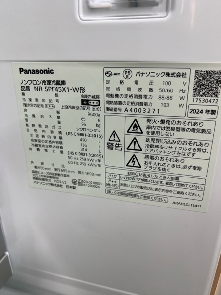 Tủ lạnh PVN1570 Panasonic 450L 2024