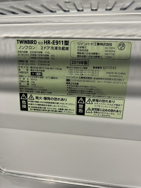 Tủ lạnh PVN807 TWINBIRD 110L 2019