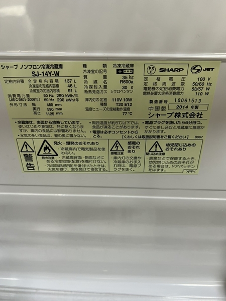 tủ lạnh PVN1106 Sharp 137L 2014