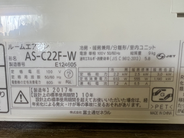 Điều hoà 490 FUJITSU 2017 2.2KW 100V
