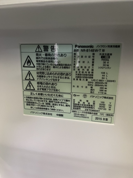 Tủ lạnh 296 PANASONIC 2015 138L