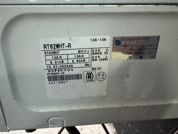 Bếp ga 182 - RINNAI