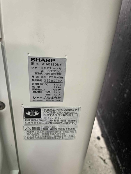 Điều hoà PVN1305 SHARP 2012 2.2kw ( 6 chiếu) 100V