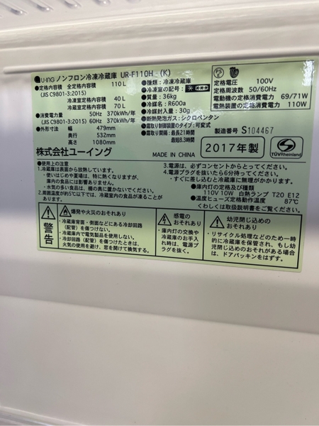 Tủ lạnh 408 AU-ing 110L