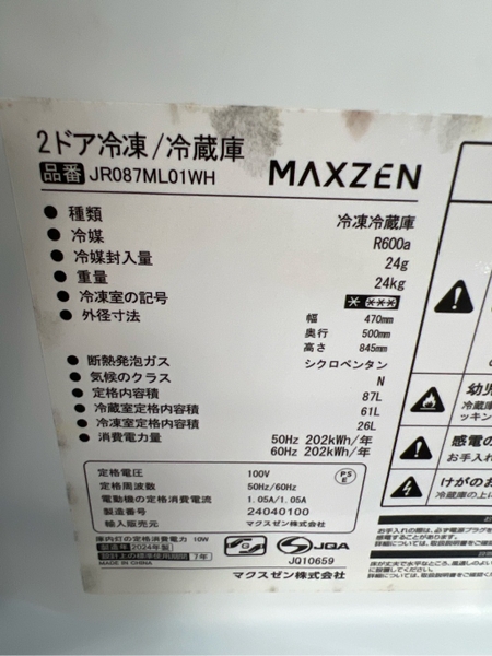 Tủ lạnh PVN1599 Maxzen 87L 2024