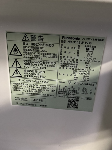 Tủ lạnh 284 PANASONIC 2018 138L