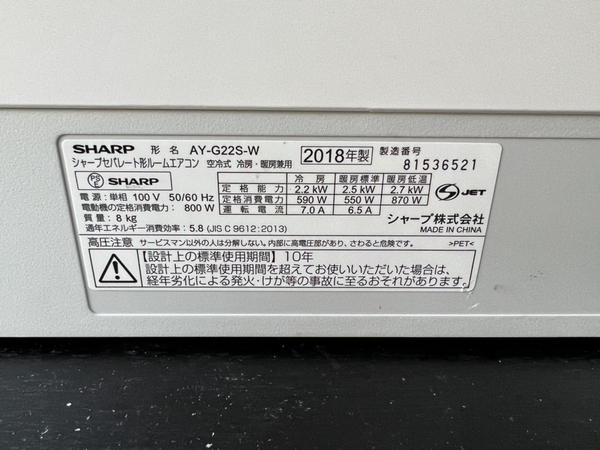 Điều hoà 235 SHARP 2018 2.2kw 100v
