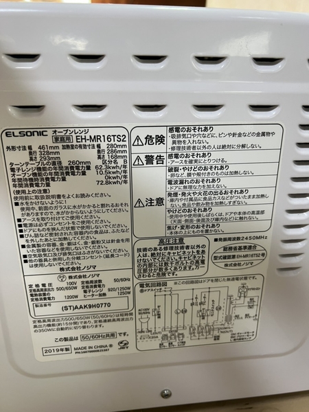 Lò vi sóng 196 ELSONIC 2019 có nướng