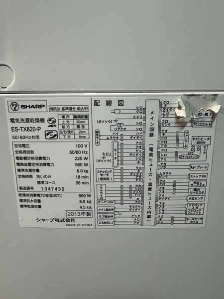 máy giặt SHARP 8kg máy to PVN1061
