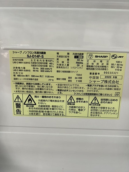 Tủ lạnh PVN906 SHARP 137L 2020
