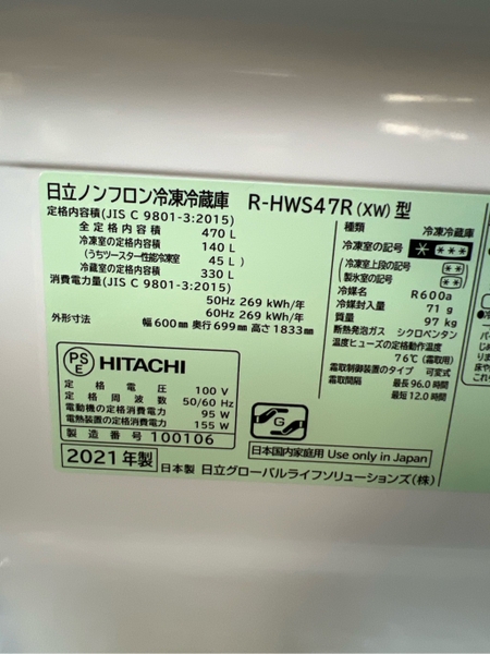 Tủ lạnh PVN1569 Hitachi 470L 2021