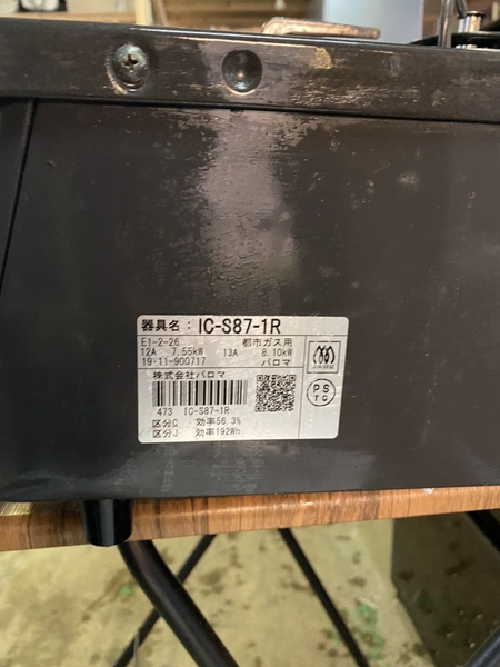 Bếp ga 77 TOSHI POLOMA 2019