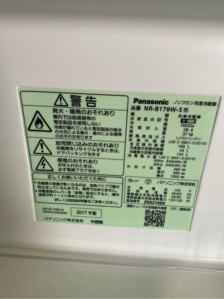 Tủ lạnh 118 - PANASONIC 2017 168 lit