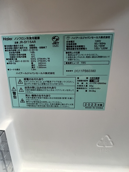 Tủ lạnh PVN1505 Haier 148L 2023