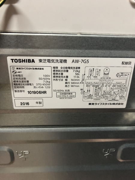 Máy giặt 184 TOSHIBA 2016 7KG
