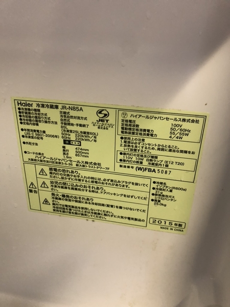 Tủ lạnh HAIER 2015 85L