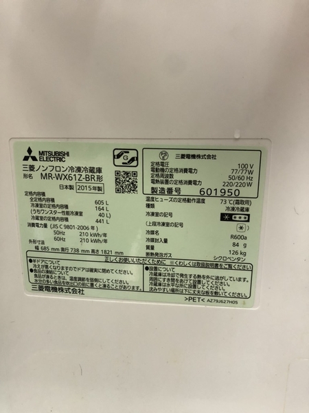 Tủ lạnh 216 MITSUBISHI 2015 605L