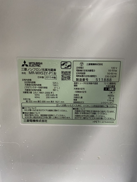 Tủ lạnh to MITSUBISHI 6 cánh 525lit 2015