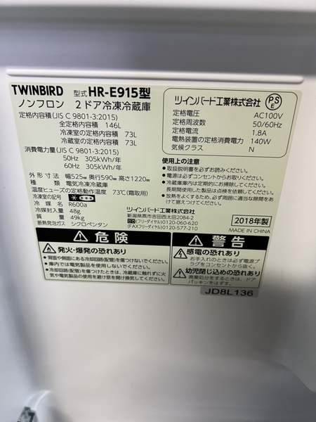 Tủ lạnh PVN791 TWIN 146L 2018