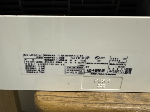 Điều hoà 403 - TOSHIBA 2020 4.0kw