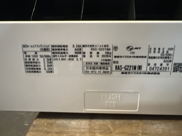 Điều hoà 518 TOSHIBA 2020 2.2KW 100V