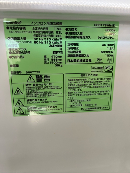 Tủ lạnh PVN1601 Comfee 173L 2024