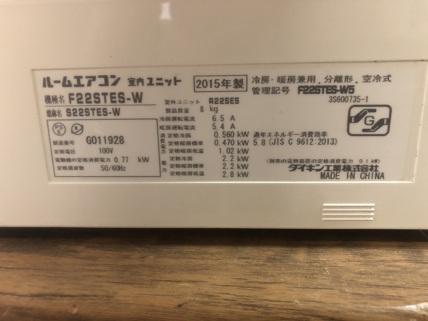 Điều hoà 293 DAIKIN 2015 2.2KW