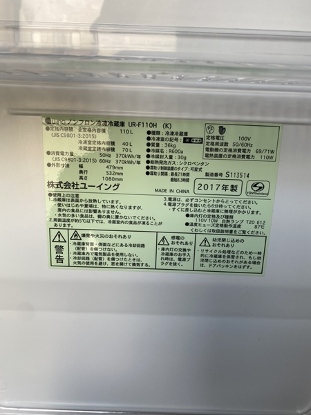 Tủ lạnh 173 U-ING 110L 2017