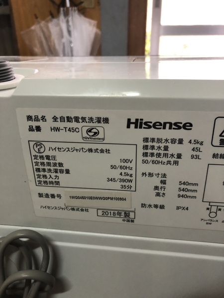 Máy giặt HISENSE 2018 4.5KG