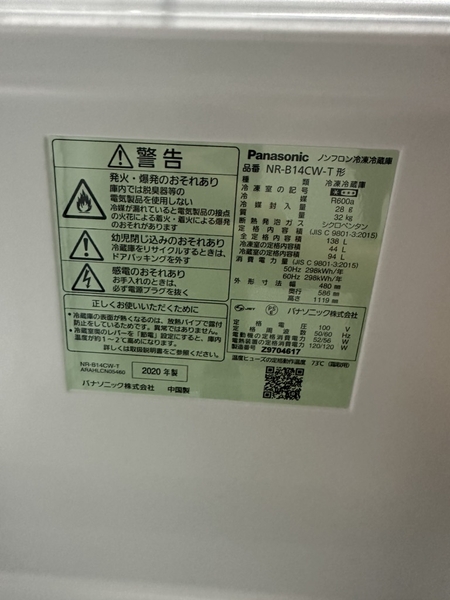 Tủ lạnh 274 - PANASONIC 2020 138L