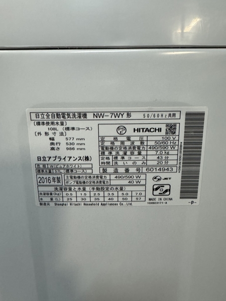 Máy giặt 373 - HITACHI 7Kg 2016