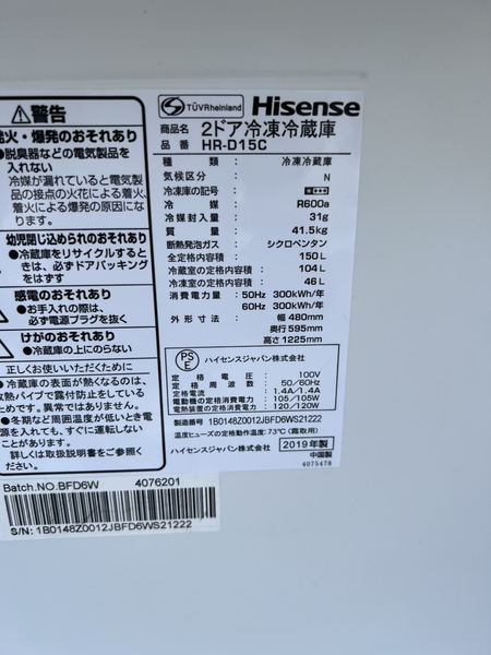 Tủ lạnh PVN1220 Hisense 150L 2019