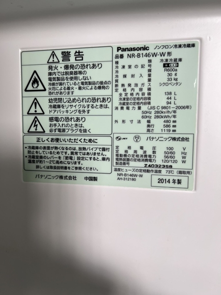 Tủ lạnh 129 - PANASONIC 2014 138L