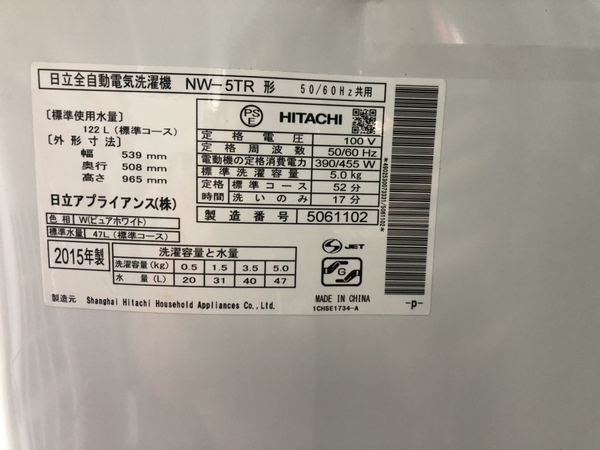 Máy giặt 125 - HITACHI 2015 5KG